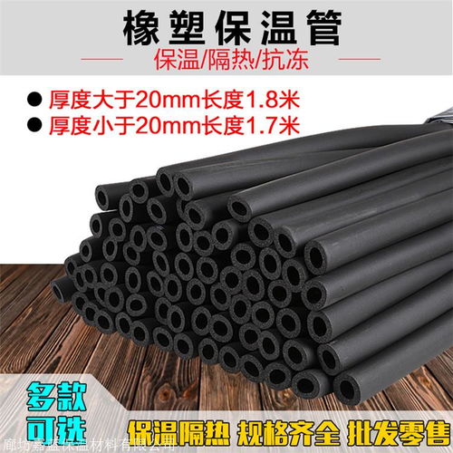 白銀黑色隔熱橡塑保溫管服務(wù)熱線實時反饋全 境 到 達(dá)
