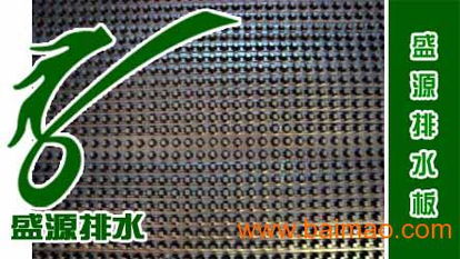 供應(yīng)hdpe排水板防滲土工膜,供應(yīng)hdpe排水板防滲土工膜生產(chǎn)廠家,供應(yīng)hdpe排水板防滲土工膜價格 第9頁