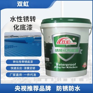 水性鐵銹轉(zhuǎn)化劑有沒(méi)有用