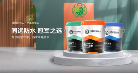 冠軍之選，品質護航 同遠防水品牌升級，攜手體操世界冠軍何寧開啟防水保溫新篇章